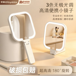 荣事达 化妆镜LED充电带灯随身携折叠高级手持镜旅行