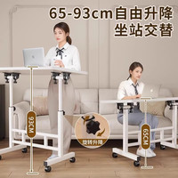 赞弥 可移动升降电脑桌 学生简易书桌 卧室家用床上学习桌 办公桌