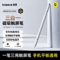 倍思 三合一磁吸 电容笔