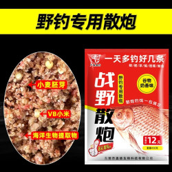 老G 战野散炮 搞野专用散炮 钓得更多