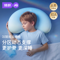 婧麒 JQ婧麒儿童枕1-3-15岁宝宝专用婴幼儿透气