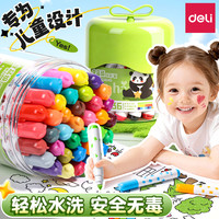 得力 易可洗水彩笔大锥头儿童无毒水溶性彩笔小学生幼儿园适用绘