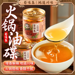 蜀味集 四川火锅油碟 70ml 罐装火锅香油碟 重庆火锅蘸料 调和油