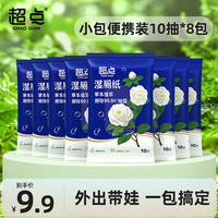 超点 山茶花湿厕纸 10片*1包