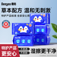 德佑 湿厕纸 80片*1包