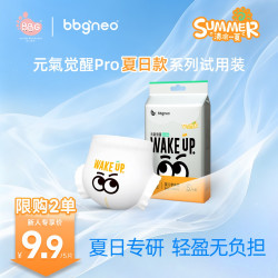 BBG 元氣pro夏日款婴儿纸尿裤裸感透气尿不湿亲肤超薄