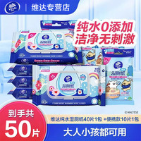 维达 湿厕纸 多巴胺线条小狗护理 40片*10包