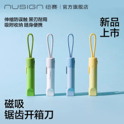 得力 纽赛旅行便携小号挂绳不锈钢美工刀随身