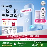 UlikeME Ulike ME 蓝宝石冰点脱毛仪 蓝色