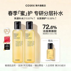 COSRX珂丝艾丝 l 蜂胶爽肤水湿敷水维稳修护实惠装150ml*2+30ml*2