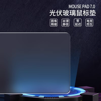 光伏钢化玻璃鼠标垫超晶分子电竞桌垫超顺滑