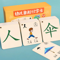 汉状元 幼儿识字卡片 3岁识1000字启蒙宝宝看图识字象形汉字趣味早教KB