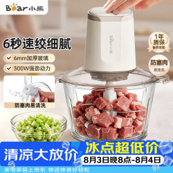 小熊 多功能 绞肉机