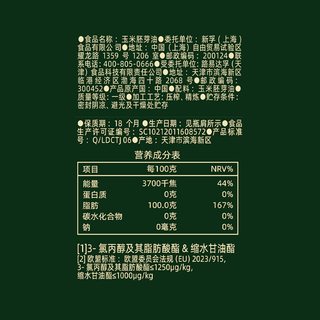 天猫超市 玉米胚芽油 物理压榨非转基因 5L*3桶 食用油