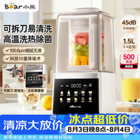 小熊 破壁机家用可拆泡洗破壁机豆浆机1.5升家用易清洗全息彩屏2-5人低音降噪PBJ-G12F8