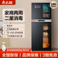 志高 消毒柜家用小型立式台式桌面双门饭店商用免沥水消毒碗柜