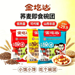 金圪达 荞麦碗团 香辣麻酱剁椒三口味 160g/袋