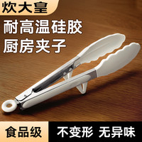 炊大皇 多功能食品夹 不锈钢 防烫耐高温 家用神器