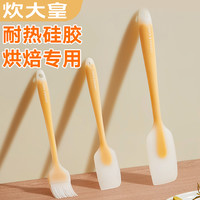 炊大皇 硅胶刮刀 一体式耐高温食品级 烘焙工具