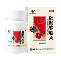 云丰 硫酸亚铁片 0.3g*100片 维生素矿物质补充剂