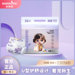 全奥美元气宝宝婴幼儿纸尿裤拉拉裤柔软透气预防红屁屁