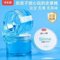 卡乐优 史莱姆玩具 安全无毒解压起泡胶网红泡泡泥儿童水晶泥