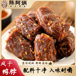 陈阿炳 Chen A Bing 陈阿炳 风干鸭脖 解馋零食 新鲜原味 开袋即食