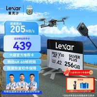 雷克沙 读205MB/s MicroSD存储卡  256GB