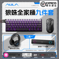 狼蛛 win60磁轴键盘游戏键盘鼠标套装小键盘游戏键盘三件套