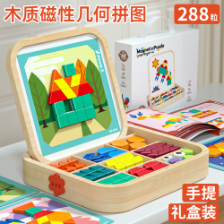 木丸子 木质磁力拼图 七巧板几何积木 益智力早教玩具
