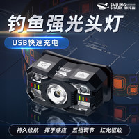 微笑鲨 0168 红光驱蚊强光头灯