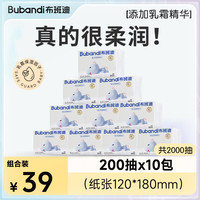 布班迪 小小龙系列婴儿乳霜柔纸巾新生儿云柔巾舒适亲肤