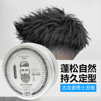 盛宝诺 哑光发蜡持久清香自然蓬松头发造型定型不粘腻