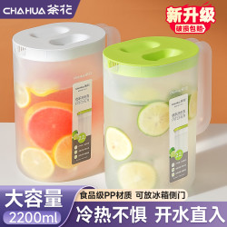茶花 塑料冷水壶 大容量耐热凉水杯 2000ml 白色