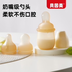 贝因美 婴儿辅食勺三合一喂养瓶0-3岁硅胶勺子宝宝喂药辅食咬咬乐