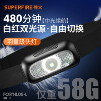 神火 HL05-L 强光头灯手电 充电式钓鱼灯