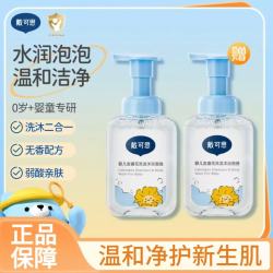 戴可思 婴儿金盏花沐浴露洗发水二合一宝宝洗发沐浴幼儿温和清洁