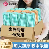 洁丽雅 懒人抹布 干湿两用厨房专用洗碗巾 加厚