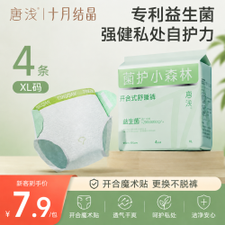 十月结晶 安睡裤夏天薄款安心裤透气抑菌大尺码防侧漏