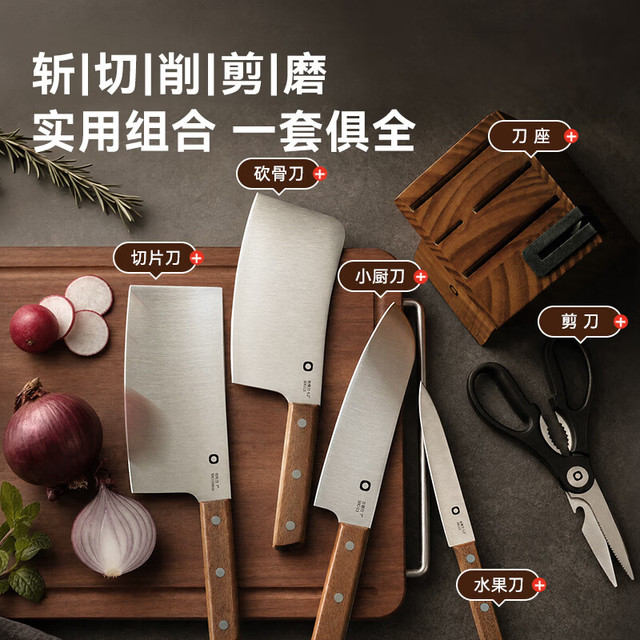 京东京造 厨房刀具套装 带刀座 5铬乌檀木手柄6件套