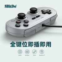八位堂 SN30 Pro 有线游戏手柄 安卓 USB