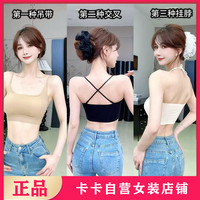 JUSTCC 卡卡正品 女士无痕粉底液 防走光蜜桃杯细肩吊带