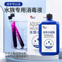 高锰酸钾鱼缸水族消毒液产乌龟养殖场鱼用高猛酸钾消毒净水剂清洁