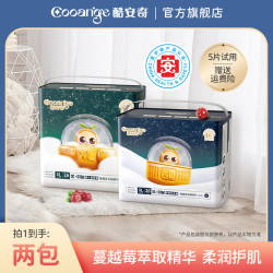 COOANGE 柔羽皇蔓越莓萃取精华纸尿裤轻柔透气拉拉裤瞬吸干爽两包装