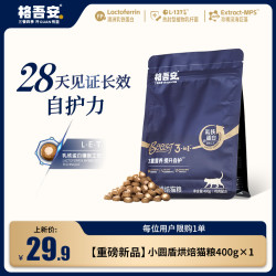 格吾安 全新boosts全价烘焙猫粮乳铁蛋白成幼猫小圆盾