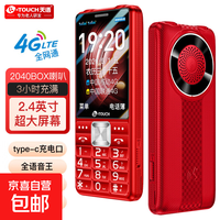 京喜 2026新款老人手机4G全网通升级大喇叭老年手机超长待机直板按键大字大声音大屏学生专用备用功能机