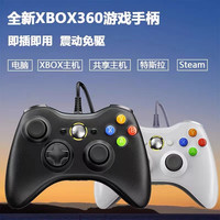 蛇战 有线 游戏手柄 PC电脑电视手机平板 黑色