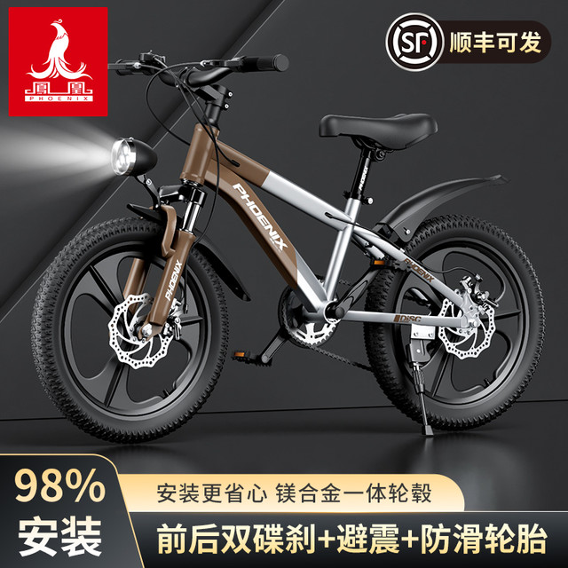PHOENIX 减震碟刹变速山地车
