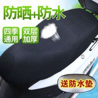 普路驰网面电动车座套耐用防滑骑行坐垫