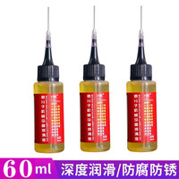 高温润滑油保养正品家用润滑剂机油防锈齿轮轴承链条缝纫机黄油